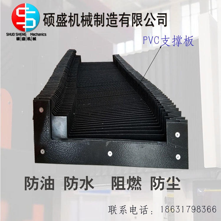 柔性风琴防护罩 耐高温防油 PVC+三防布 机床导轨防护罩 液压设备专用防尘罩