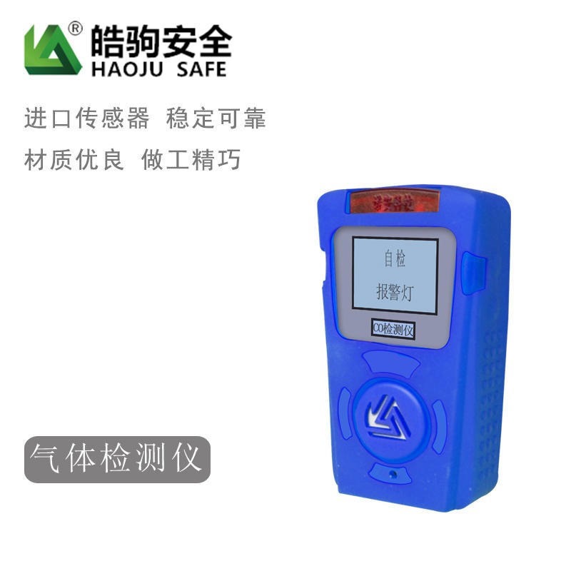 上海皓驹 供应 NA80有毒物质检测仪 多用气体检测仪 手持气体检测仪