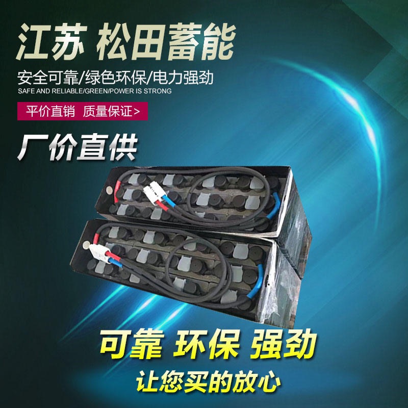 杭叉X系列6-8.5吨电池组 杭叉H系列1-3吨交流蓄电池 杭叉叉车电瓶图片