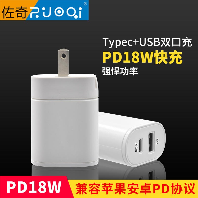 18w pd充电器 ZUOQI/佐奇 定制CC122新款手机快充充电器 适用于苹果快充充电头便携折叠