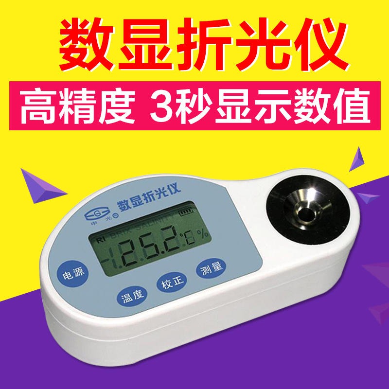 上海精科物光 申光牌 WZB系列便携式数显折光仪 糖量计WZB 35便携式蜂蜜计盐度计尿比重数显折光仪图片