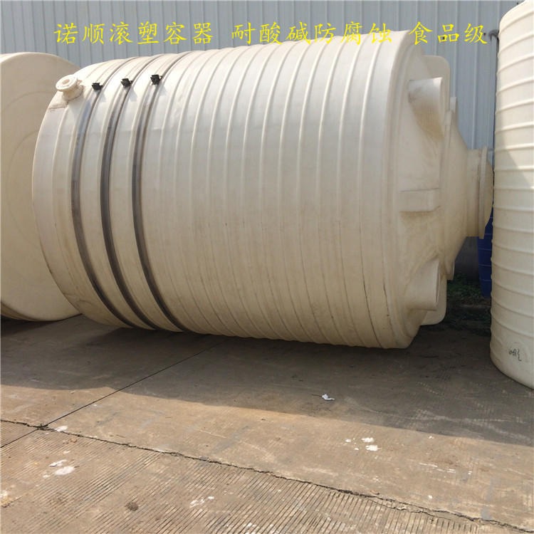 武汉诺顺20吨pe水箱 循环水处理塑料储罐药剂桶 防腐水箱图片