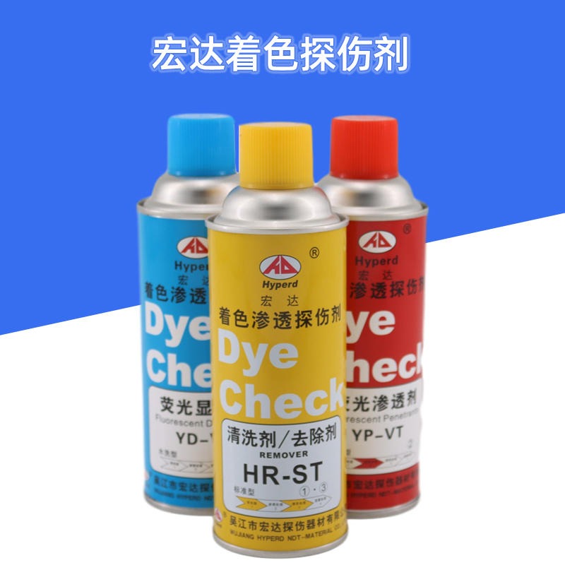 上海新美达清洗剂DPT-5清洗剂  渗透剂  显像剂图片
