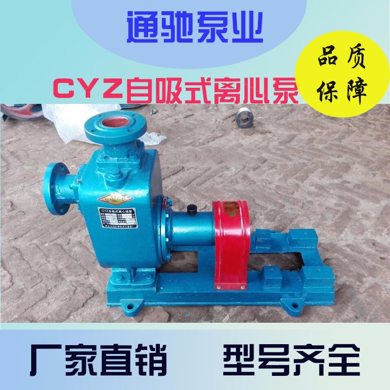 自吸式离心泵 CYZ铜轮防爆泵 柴油卸车泵