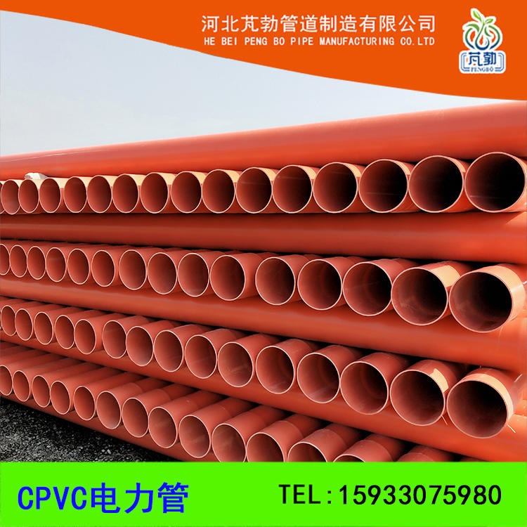 热销 cpvc电力管   电缆保护管   直销cpvc塑料管
