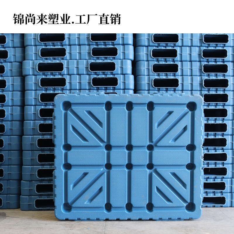 苏州塑料托盘请选择锦尚来塑业 全自动化设备 专人质检年产量5000万件