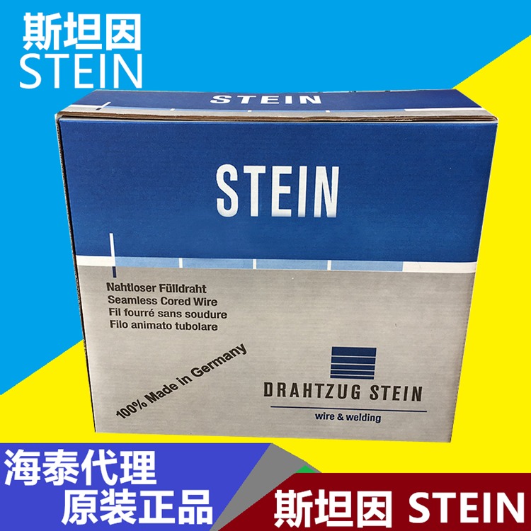斯坦因STEIN耐磨焊丝 MF A 13-4 M耐磨焊丝 气体保护药芯堆焊焊丝