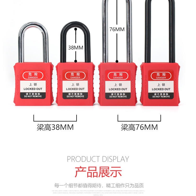 安全挂锁G38S-温州自勇电气是专业生产厂家