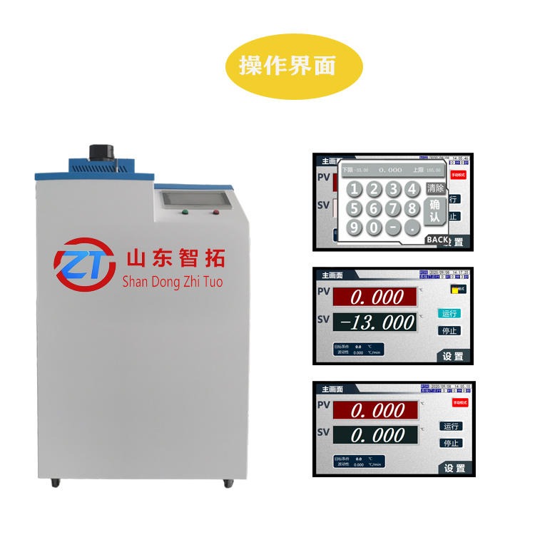 智拓现货销售ZT-SC95黑体炉恒温槽 高精度 恒温水槽 价格优 性能好 欢迎选购