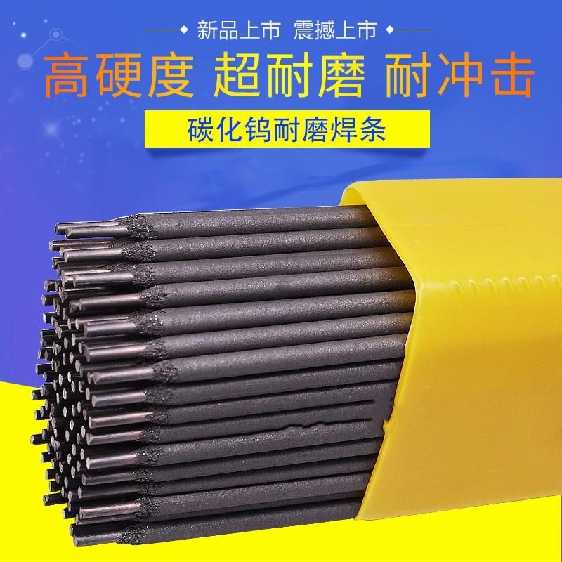 上海电力牌 D547Mo阀门堆焊焊条 D547Mo阀门堆焊焊