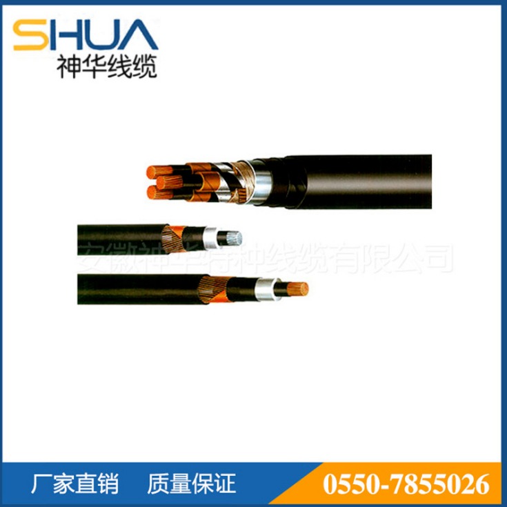 神华厂家直销 供应聚乙烯绝缘导引电缆 直销价格 优异品质