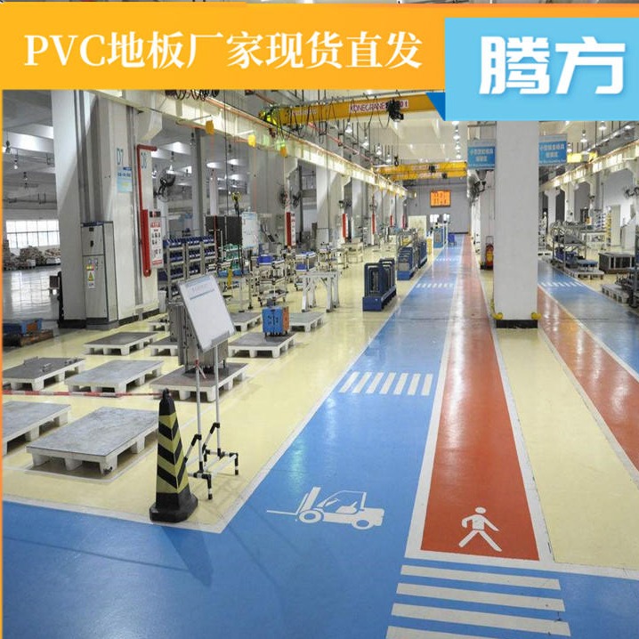 车间pvc拼接地板 车间用同质透心pvc地板 腾方生产厂家直接发货