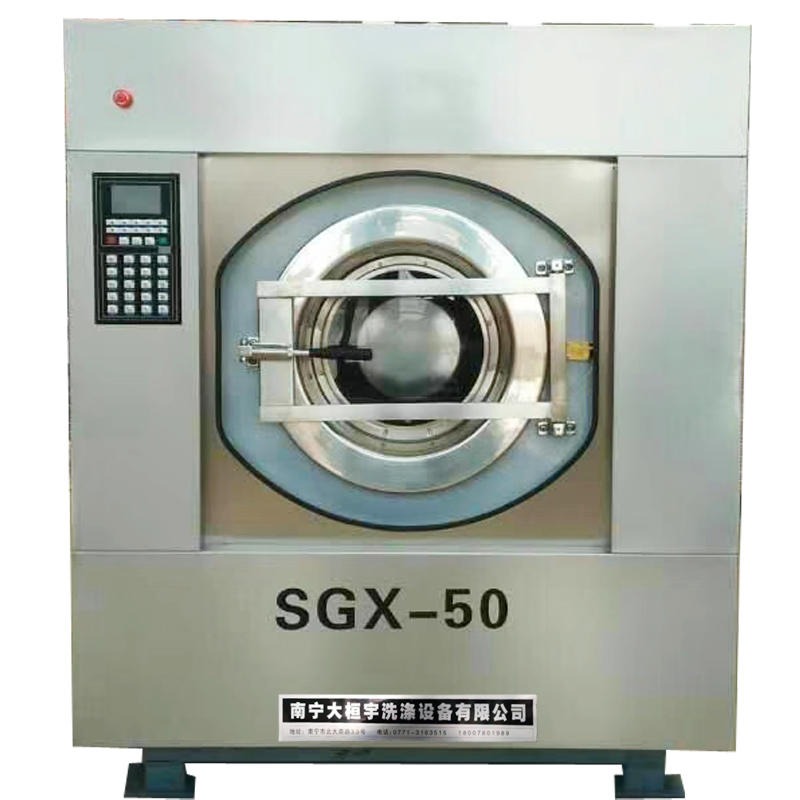 广西南宁桓宇XGQ-50全自动大型工业水洗机 洗涤设备厂家直销