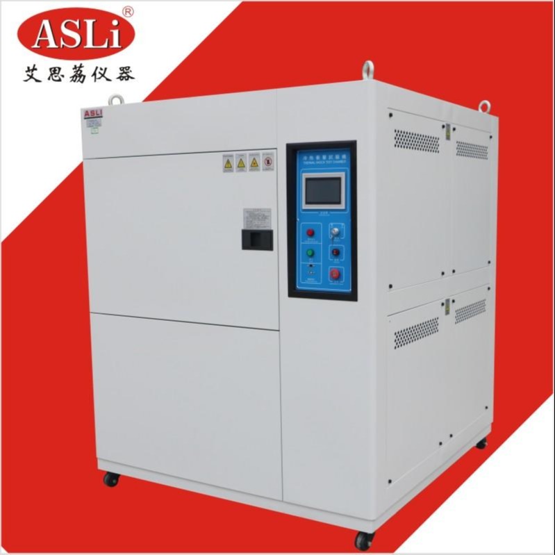 艾思荔二箱移动式冷热冲击试验机 冷热冲击试验箱深圳厂家90%客户优选TS-80B