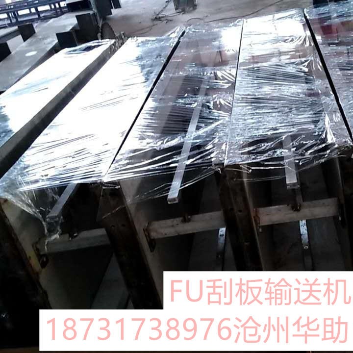 嵊州  不锈钢FU315刮板输送机   耐腐蚀刮板输送机 河北沧州华助