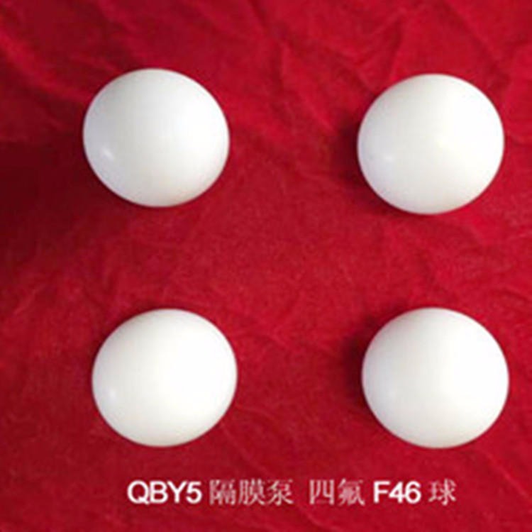 上奥牌/QBY5-80/100隔膜四氟球/聚四氟乙烯球/耐腐蚀球/隔膜泵密封球白图片