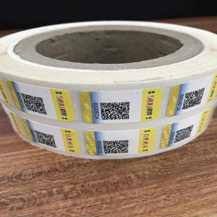 标签 不干胶耐高温材料 防水标签合成易碎纸防伪标签厂家图片