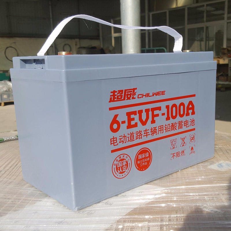 超威蓄电池6-EVF-100 超威12V100AH 电动汽车洗地机免维护蓄电池全新正品12V图片