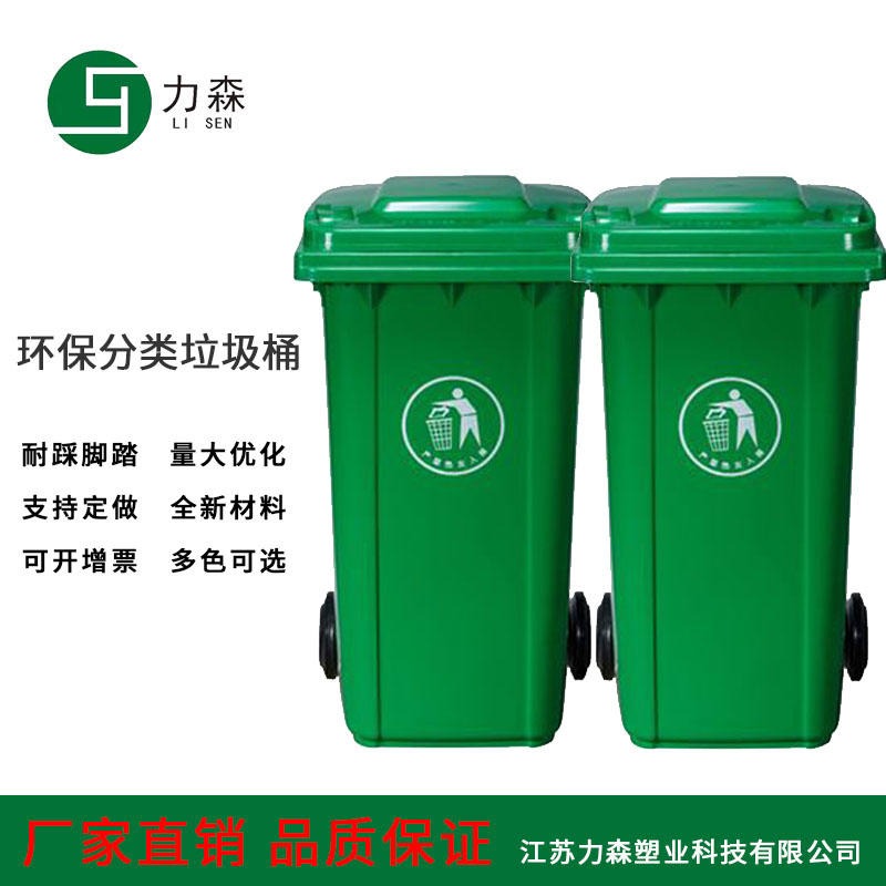 环卫塑料垃圾桶 240升环卫塑料垃圾桶 合肥塑料垃圾桶厂家直销批发定制规格齐全