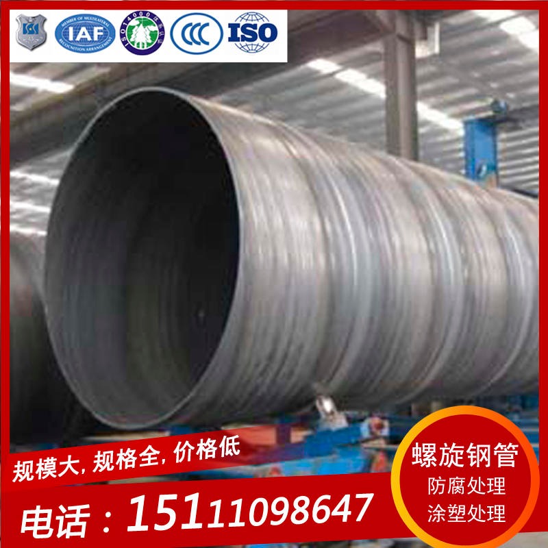 长沙螺旋焊管厂家 630-1820焊接钢管 规格齐全