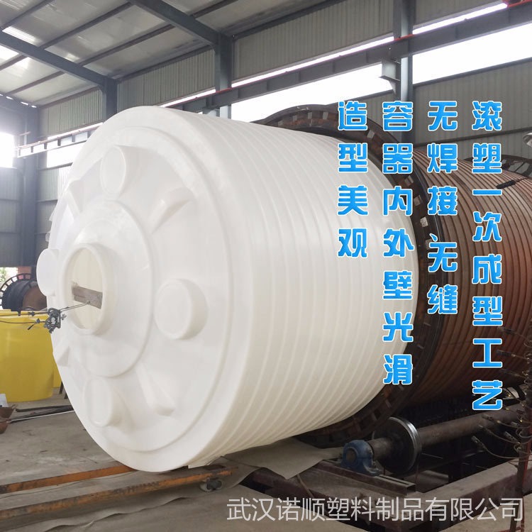 混凝土外加剂桶 搅拌站外加剂储存塑料大桶 武汉诺顺10吨15吨20吨PE塑料桶