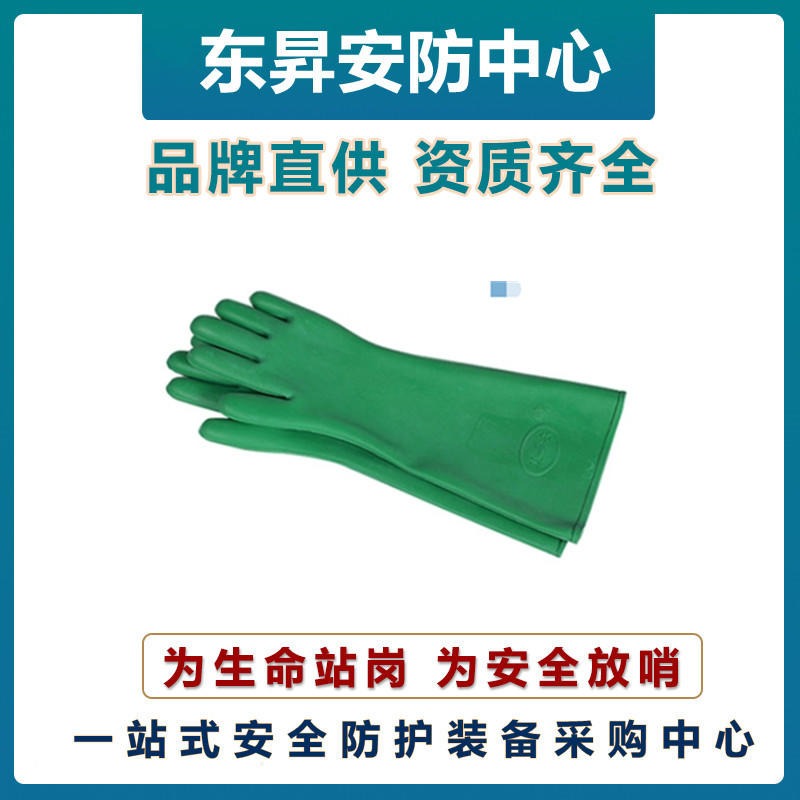 双安 耐酸碱手套   防护手套   天然橡胶手套