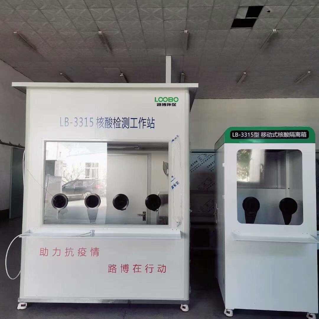 平阴县卫生所卫生院检测可用的核酸采样亭 核酸检测工作站 省内物流图片