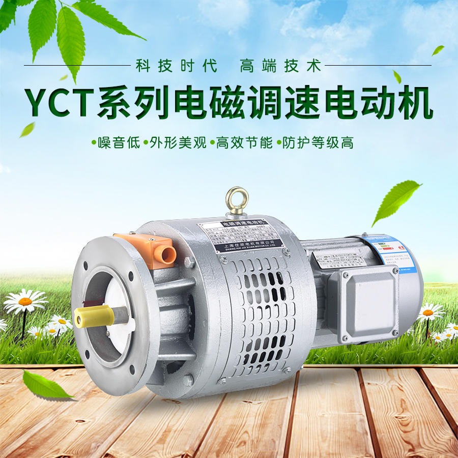 南京苏玛批发三项调速电机  YCT160-4B 3kw  YCT电磁调速电机 三相异步交流电动机单项电机