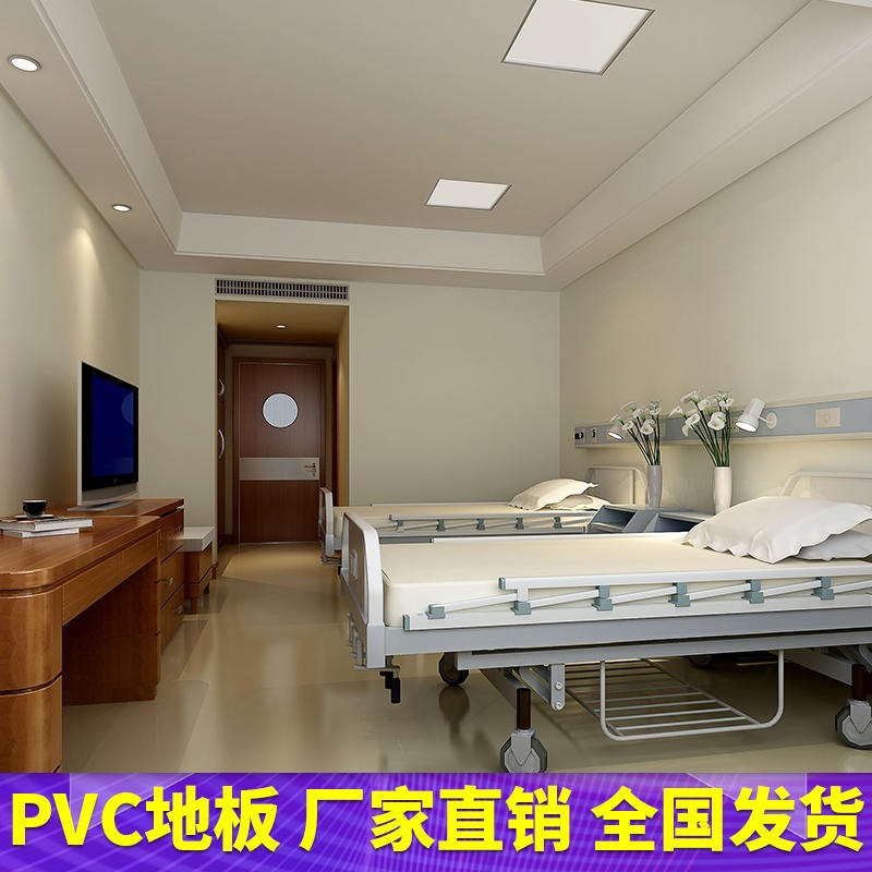 腾方医院专用2mm密实底PVC地板 医疗系统抗压致密PVC地板 防火B1级养老院塑胶地板 青岛