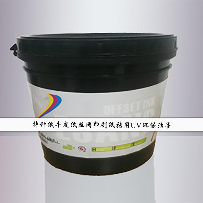 UVC-102白色 黑色 丝印油墨 ABS PVC 覆膜纸张 UV色墨 铜版纸 宜祥UV油墨 低气味光固化油墨图片