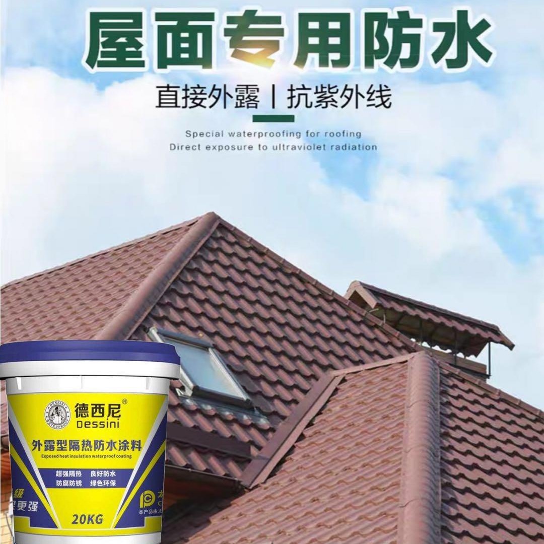 屋面专用防水涂料 反射型隔热防水涂料 防水防锈降温一体化