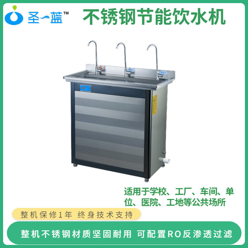 圣蓝广州工厂直饮水机SL-GN-03，不锈钢温热直饮水机，车间节能直饮水机厂家