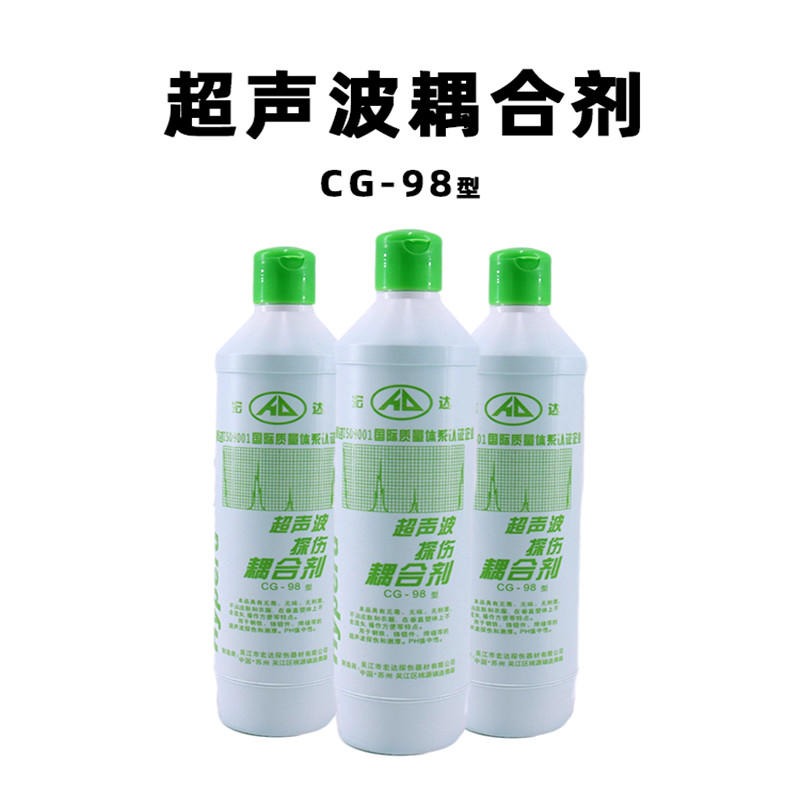 儒佳超声波耦合剂CG-98  涂在工件表面不流淌 500ml/瓶 易清除