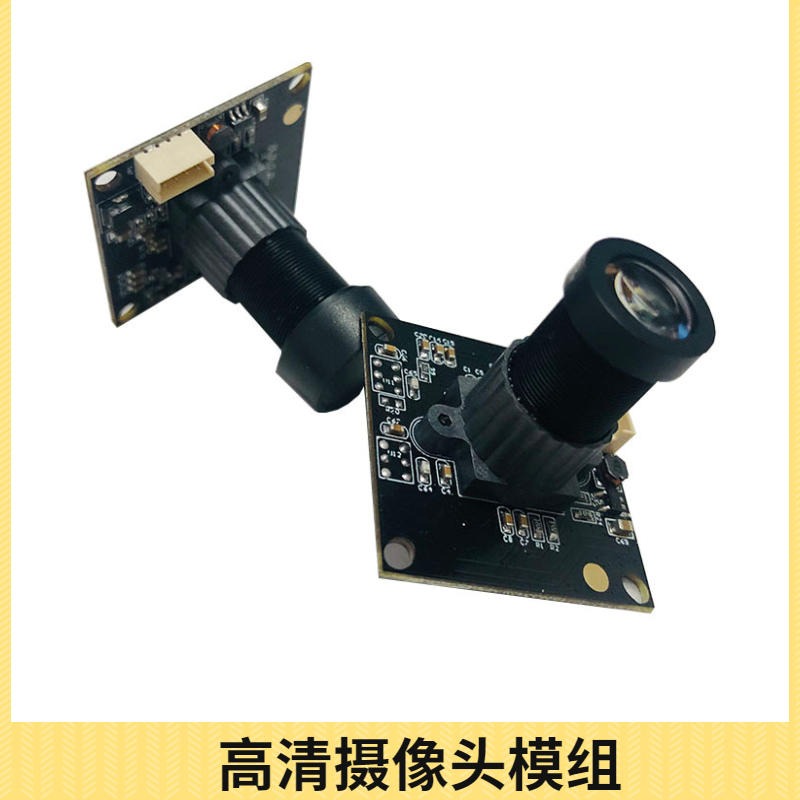 深圳市usb摄像头模组厂家 佳度直供现货高清500万摄像头模组 可加工