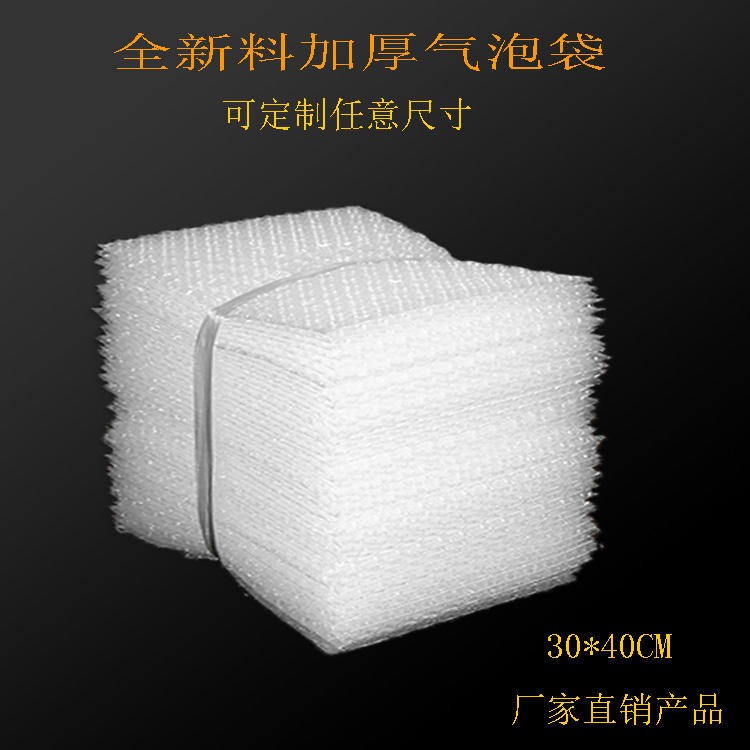 广州气泡袋 珠光膜信封袋-亿领-防静电气泡袋 气泡膜包装 气泡膜卷