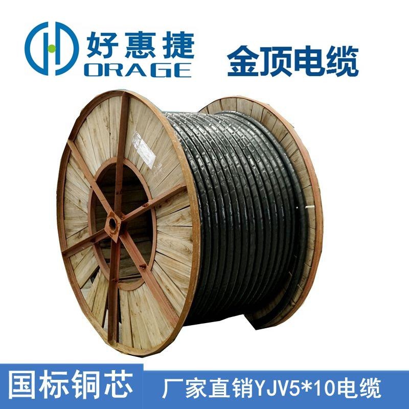 金顶电缆 现货YJV510电线电缆 四川铜芯电缆 电力电缆