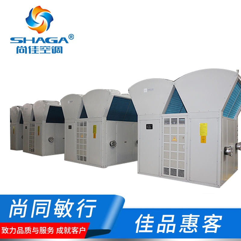 厂家直供单冷屋顶式空调机组 直膨式空调机组净化