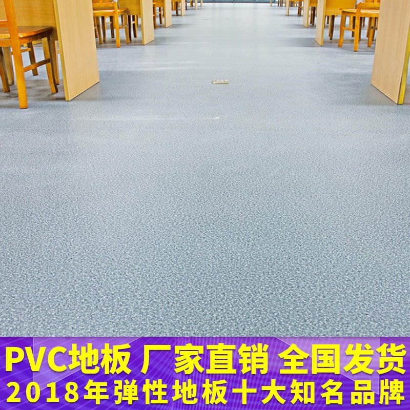 仿静宝花色PVC卷材地板 室内PVC塑胶地板 办公区PVC塑料地板
