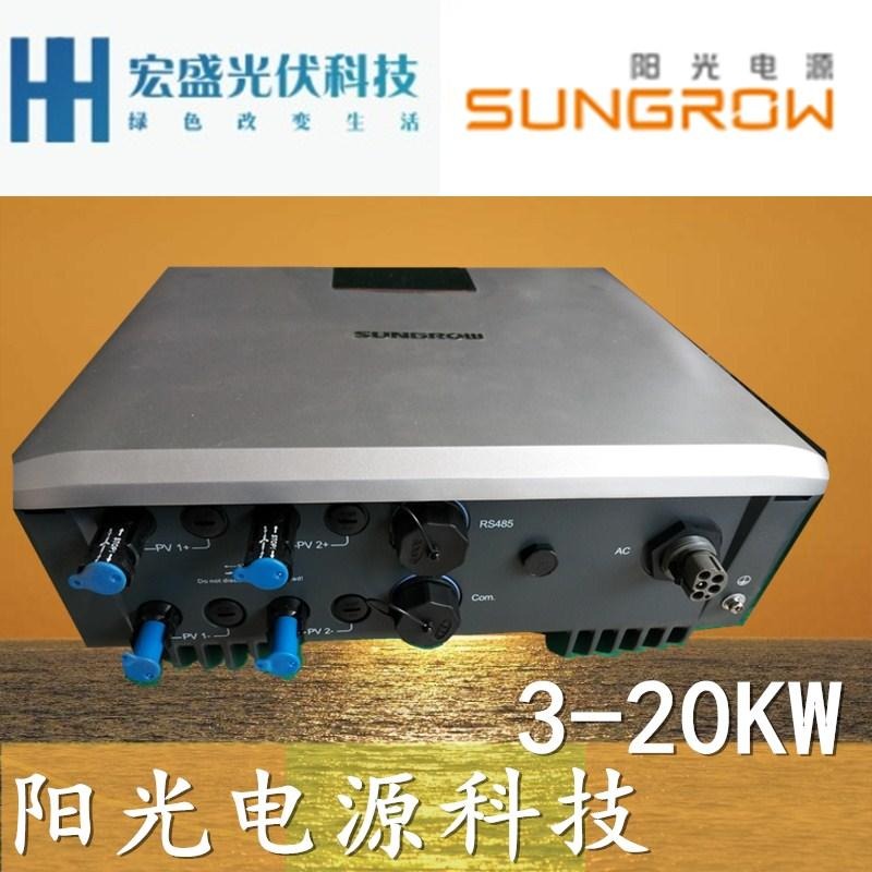 光伏阳光逆变器 太阳能并网逆变器 电池板发电 光伏电站 太阳能发电系统