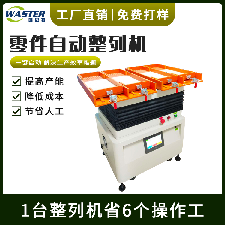 广东厂家供应 磁芯高速整列机 均温板组装机 芯片自动化摆盘机图片