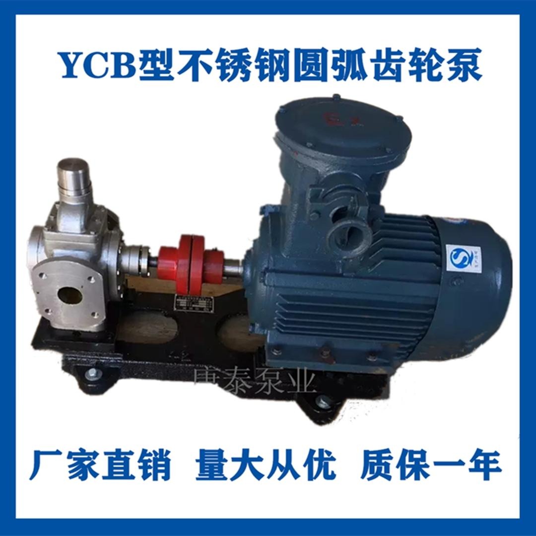 YCB齿轮泵  恒奕齿轮泵 圆弧齿轮泵 低噪音节能型