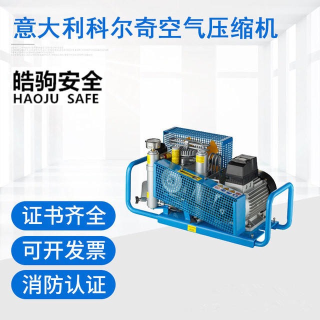 上海皓驹 MCH6 便携式空呼充气泵 意大利科尔奇空呼充气泵 空气充填泵