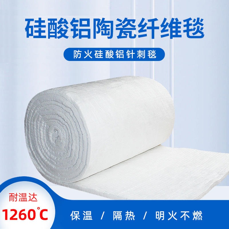 嘉豪 厂家供应白色硅酸铝纤维针刺毯保温棉甩丝针刺毯陶瓷纤维毡保温毯