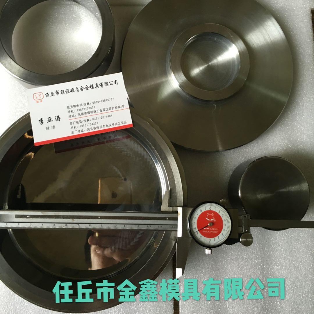 河北金鑫模具供应  碳化钨料钵 专业生产厂家 可定制
