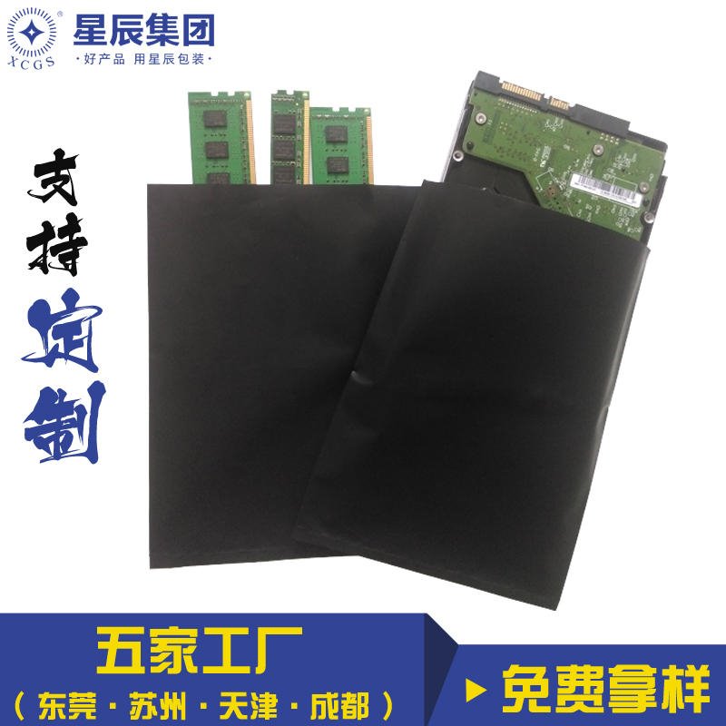 东莞厂家防静电导电卷料防静电黑色导电膜气泡袋网格导电袋定做图片