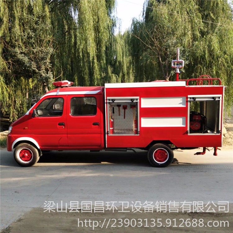 国昌 三轮电动消防 电动消防车 救援消防车 社区消防车