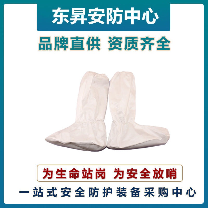 固安捷GAJ205白色防化靴套  防护鞋套  防护靴套图片