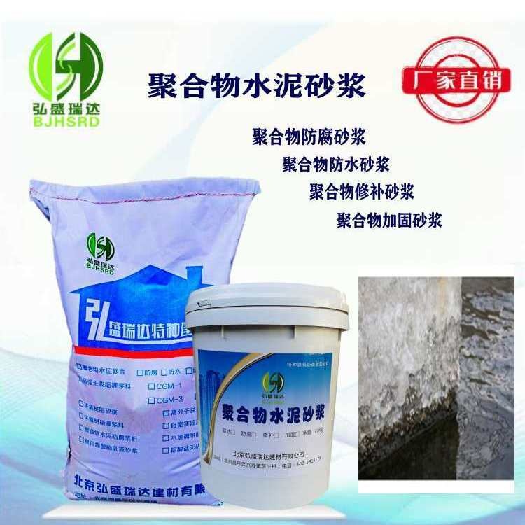 浙江杭州聚合物修补砂浆 隧道涵洞破损修复杭州聚合物水泥砂浆