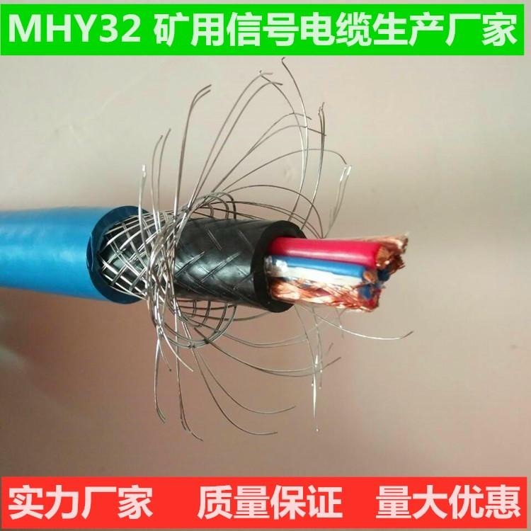 MHYBV矿用通信电缆 钢丝编织铠装电缆 井下耐拉力电缆