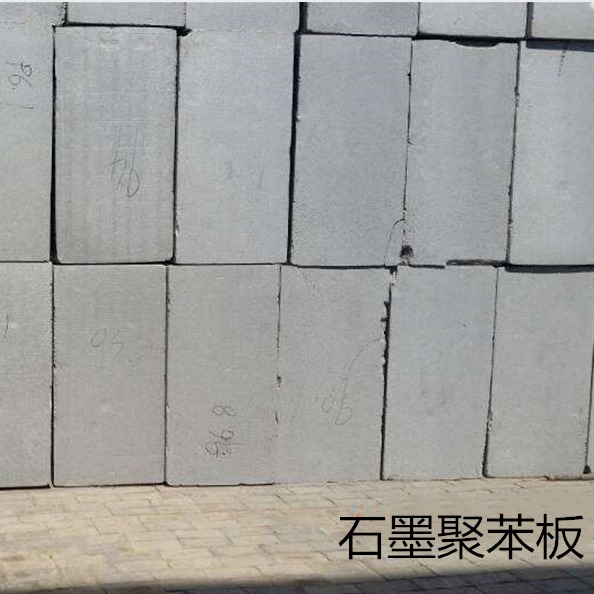 石墨聚苯板 外墙阻燃保温石墨挤塑板 石墨模塑聚苯板  金普纳斯 供应商图片